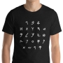 Hebrew Alphabet Ancient Script T-Shirt  - 11