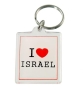 I Love Israel Keychain - 1