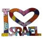 Yair Emanuel Colourful  I Love Israel Metal Wall Hanging  - 1