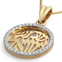Anbinder Gold Shema Yisrael Pendant with Diamonds - 2