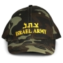 Israel Army Hat - Camouflage  - 1