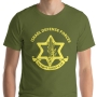 Israel Defense Forces Emblem Unisex T-Shirt - 1