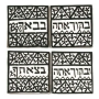 Israel Museum North African House Blessing Tiles - 1