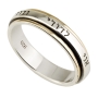 Sterling Silver and 9K Gold Slim Band Hebrew Spinning Ring with Ani Ledodi My Beloved Inscription - 1
