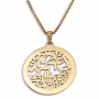 24K Gold-Plated Hebrew “Jerusalem of Gold” Cutout Disk Necklace (Choice of Sizes) - 2