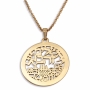Hebrew “Jerusalem the Gold” Cutout Disk Necklace - Sterling Silver or Gold Plated - 3