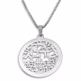 Hebrew “Jerusalem the Gold” Cutout Disk Necklace - Sterling Silver or Gold Plated - 5
