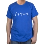 ‘Israel’ in Ancient Hebrew Script Cotton T-Shirt (Choice of Colors) - 10