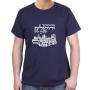 Hebrew ‘If I Forget Jerusalem’ Cotton T-Shirt (Choice of Colors) - 3