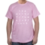 Ancient Letters Hebrew Alphabet Cotton T-Shirt (Choice of Colors) - 4