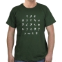 Ancient Letters Hebrew Alphabet Cotton T-Shirt (Choice of Colors) - 7