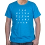 Ancient Letters Hebrew Alphabet Cotton T-Shirt (Choice of Colors) - 9