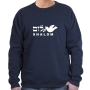Dove of Peace "Shalom" Sweatshirt (Variety of Colors) - 2