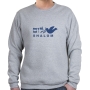 Dove of Peace "Shalom" Sweatshirt (Variety of Colors) - 5