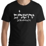 Hebrew/English ‘Jerusalem’ in Graffiti Script Cotton T-Shirt (Choice of Colors) - 1