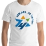 74 Years of Israel Anniversary T-Shirt (Choice of Colors) - 8