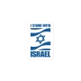 I Stand with Israel Decorative Sticker - 6