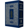 The Koren Classic Tanach - Hebrew (Hardcover)  - 1