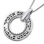 Large Sterling Silver "Remember Jerusalem" Wheel Necklace - 2