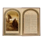 Deluxe Hardcover Illuminated Hebrew/English Torah Bible - 2
