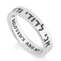 Marina Jewelry 925 Sterling Silver Hebrew/English Ani LeDodi (I Am My Beloved's) Ring (Song of Songs 6:3) - 1