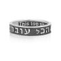 Marina Jewelry 925 Sterling Silver Hebrew/English "This Too Shall Pass" Ring - 7