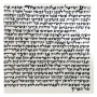 4” / 10 cm Sefardi Style Traditional Mezuzah Parchment Scroll - 1