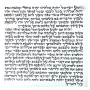 Ashkenaz Beit Yosef Style Traditional Mezuzah Parchment Scroll (5.9” / 15 cm) - 1
