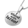 Sterling Silver Double Sided "I Stand with Israel" Pendant - 3