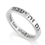 Marina Jewelry Sterling Silver Stackable Engraved English/ Hebrew This Too Shall Pass Ring  - 8