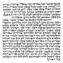 5.9” / 15 cm Sephardi Style Traditional Mezuzah Parchment Scroll  - 1