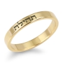 Deluxe Customizable Stackable Name Ring (English / Hebrew) - 2