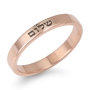 Deluxe Customizable Stackable Name Ring (English / Hebrew) - 5