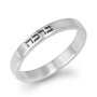 Deluxe Customizable Stackable Name Ring (English / Hebrew) - 1