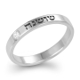 Sterling Silver Personalized Name Stackable Ring With Birthstone - English/Hebrew - 6