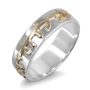 Sterling Silver and 14k Gold Customizable Ring with English / Hebrew Inscription - 2