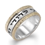 Sterling Silver Hebrew / English Personalized Ring with 14K Sparkling Gold Stripes - 3