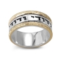 Sterling Silver Hebrew / English Personalized Ring with 14K Sparkling Gold Stripes - 4