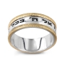 Sterling Silver Hebrew / English Personalized Ring with 14K Sparkling Gold Stripes - 5