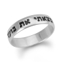 Sterling Silver Engraved Classic Hebrew / English Personalized Ring - 2