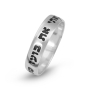 Sterling Silver Engraved Classic Hebrew / English Personalized Ring - 3