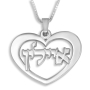 925 Sterling Silver Heart Personalized Hebrew Name Necklace – Calibri Script - 1