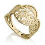 14K Yellow Gold  Shema Yisrael Filigree Ring - 1