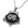 Sterling Silver Round Onyx Filigree Shema Yisrael Pendant - 1