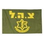 Israel Defense Forces Flag - 1