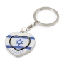 Israeli Flag Key Chain - Design Option - 2