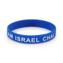 Am Israel Chai with Star of David Rubber Bracelet - Color Option, Hebrew/English - 2