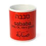 Sababa Mug (Variety of Colors) - 1