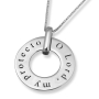 Sterling Silver Disk Necklace with “O Lord, My Protector” Inscription-Psalm 18:2 - 1