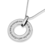 Sterling Silver Disk Necklace with “Praise Thy Name” Inscription-Psalm 145:2 - 1